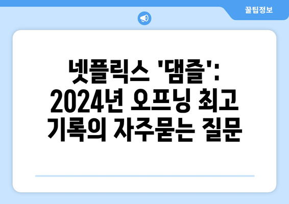 넷플릭스 