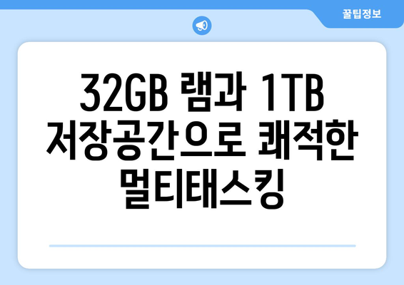 HP 2024 오멘 16 슬림 코어i7 인텔 14세대 지포스 RTX 4060, 세라믹 화이트, 1TB, 32GB, WIN11 Home, 16-u1033TX