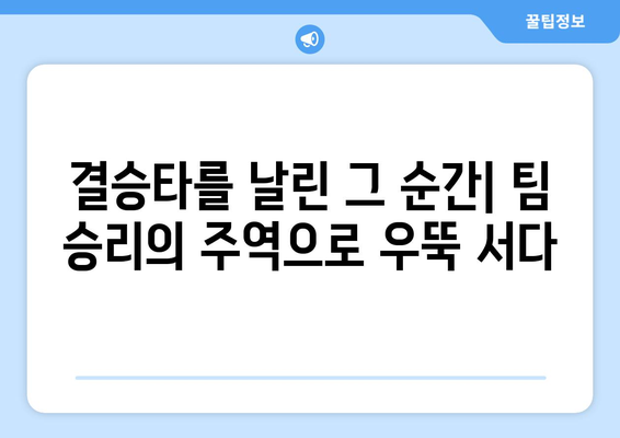 이정후, 샌프란시스코 자이언츠에서의 최고의 순간