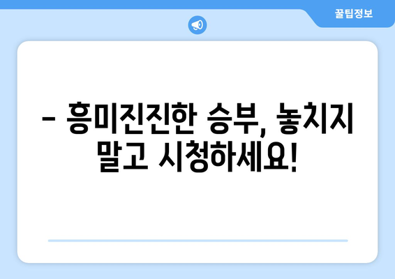 2024년 6월 19일 KIA 타이거즈 vs LG 트윈스 경기 예측 및 주요 관전 포인트