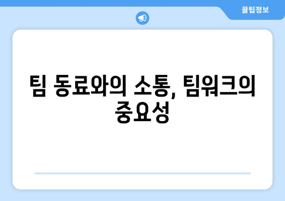 김하성이 미국 야구계에서 직면하는 과제와 순응 방법