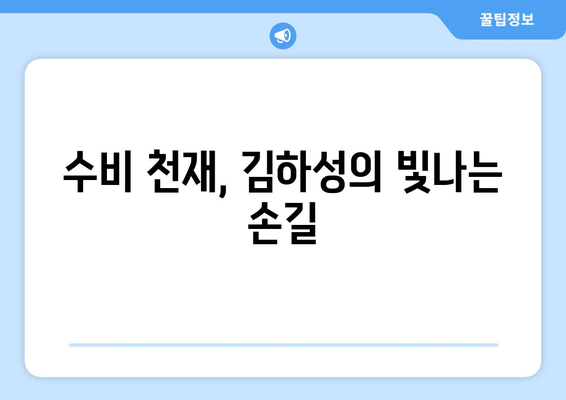 김하성의 경기력 분석, 매력적인 활약상