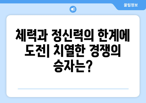 파리 올림픽 배드민턴: 여자 단식 경기 전망