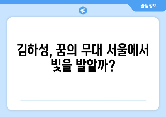 다저스 중계: 쿠팡플레이 MLB 서울시리즈 라인업 2차전: 오타니, 야마모토, 김하성