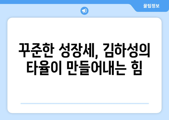 김하성의 타율: 샌디에이고를 돕는 공격적 거물