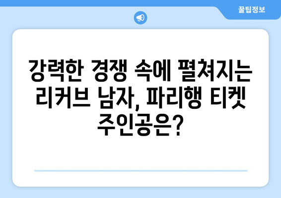 파리 양궁 최종 예선 중계: 리커브 남자 단체전/개인전 일정 및 방송 채널