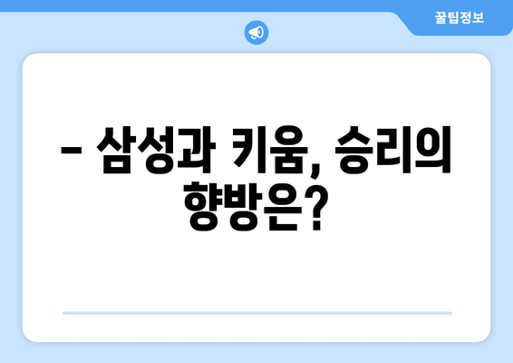 2024년 5월 29일 삼성 라이온즈 VS 키움 히어로즈 경기 분석