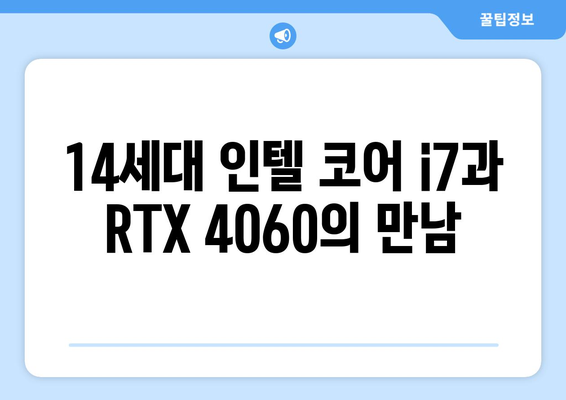 HP 2024 오멘 16 슬림 코어i7 인텔 14세대 지포스 RTX 4060, 세라믹 화이트, 1TB, 32GB, WIN11 Home, 16-u1033TX