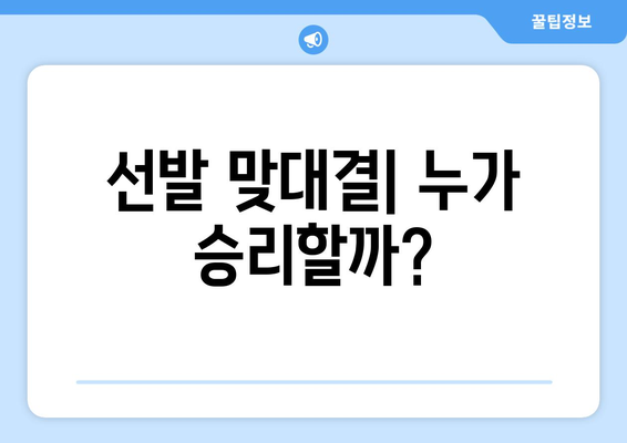 2024년 6월 19일 KIA 타이거즈 vs LG 트윈스 경기 분석 및 예측