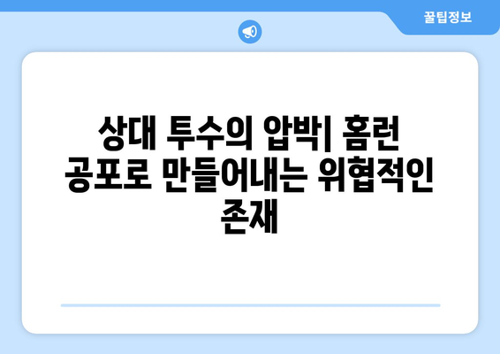 NC 다이노스의 홈런 마스터: 4번 타자의 장점