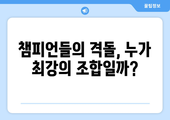 파리 올림픽 배드민턴: 남자 복식 경기 예상