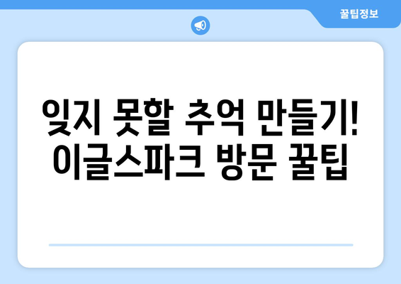 대전 볼거리 추천: 한화생명 이글스파크에서 한국 프로야구 관람