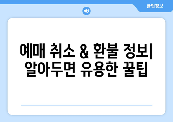 대구 싸이 흠뻑쇼 2023 리뷰와 2024 티켓팅, 취소 및 스타디움 주차 정보