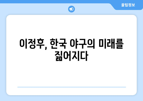 이정후, MLB 역사상 최고의 한국 선수가 되다