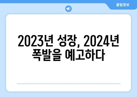 김하성의 2024년 메이저리그 타점 대박 예견