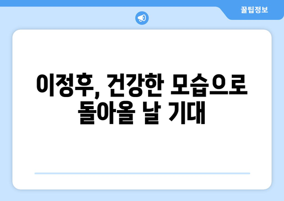 이정후, 결국 어깨 수술으로 MLB 첫 시즌 조기 마감