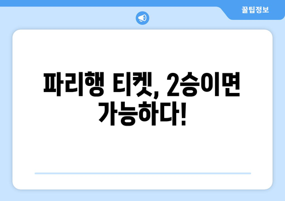 2024 AFC U23 아시안컵 8강 일정과 상대 확정: 파리 올림픽까지 앞으로 2승