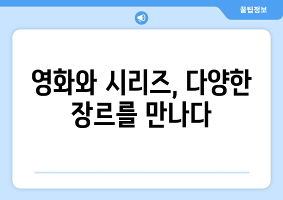 2024년 2월 넷플릭스 신작: 8편의 오리지널 영화 및 시리즈