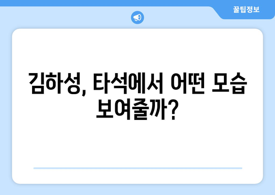 메이저리그 중계에서 볼 수 있는 오늘의 김하성 경기