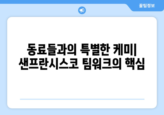 이정후, 샌프란시스코 자이언츠에서의 최고의 순간