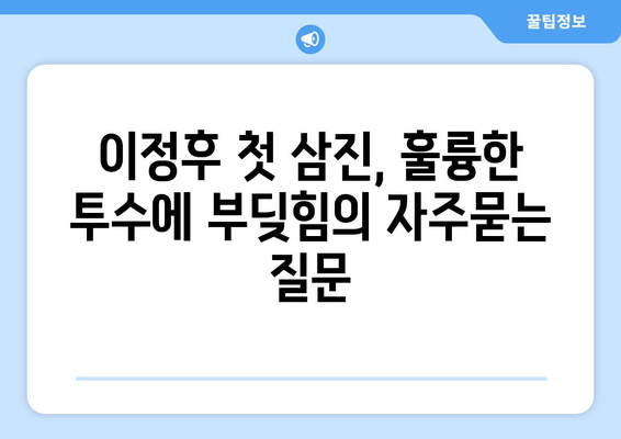 이정후 첫 삼진, 훌륭한 투수에 부딪힘