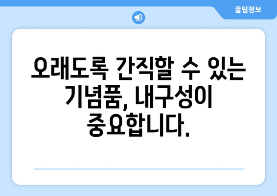 파리 올림픽 기념품의 품질: 내구성과 진정성