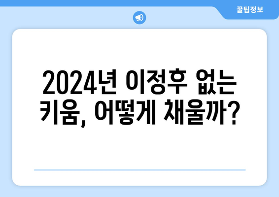 이정후, 수술 결정으로 2024년 출전 불가능