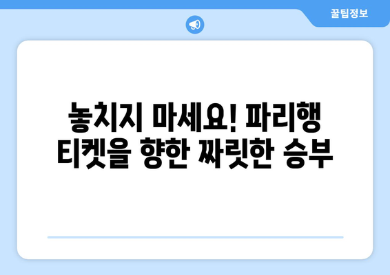 파리 올림픽 양궁 최종 예선 중계: 리커브 남자 단체전 개인전 경기 일정과 방송 채널