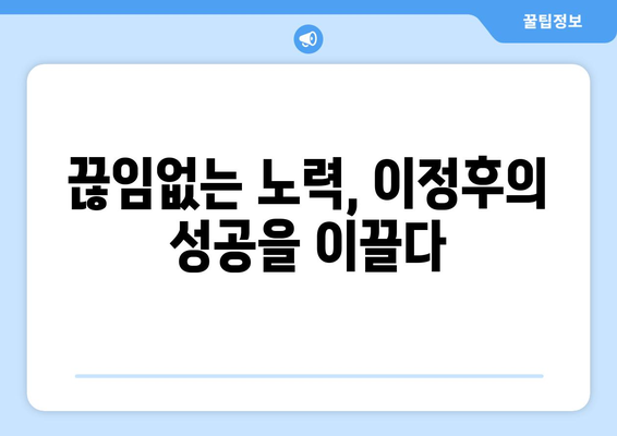 이정후의 골든 글러브: 동포들에게 영감을 주는 영광