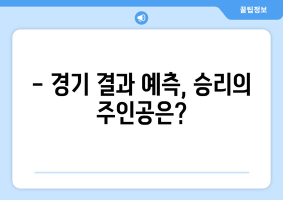 2024년 5월 29일 삼성 vs 키움 한국 프로야구 경기 분석