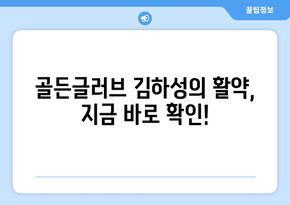 메이저리그 골든글러브 수상자 김하성의 경기 일정 실시간 보기