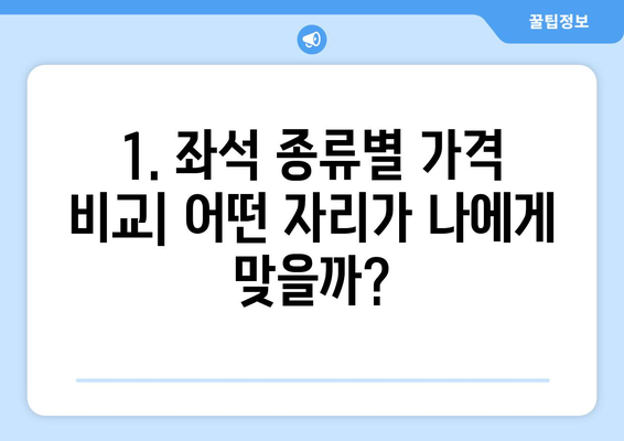 싸이 흠뻑쇼 2024 티켓팅: 좌석, 가격, 준비물, 드레스코드 안내