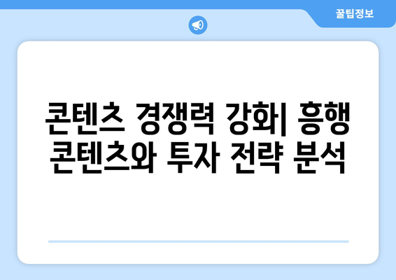 넷플릭스 주식 분석: 2024년 상반기 투자 기회