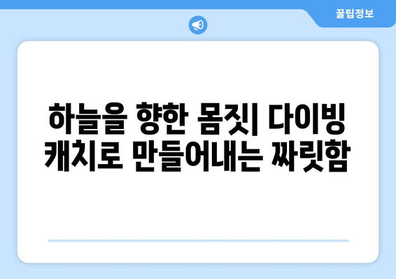 삼성 외야수의 수비 천재성: 그라운드 볼 처리에서부터 다이빙 캐치까지