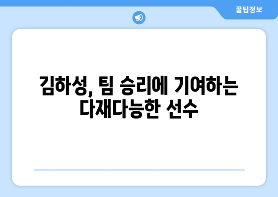 김하성의 경기력 분석, 매력적인 활약상