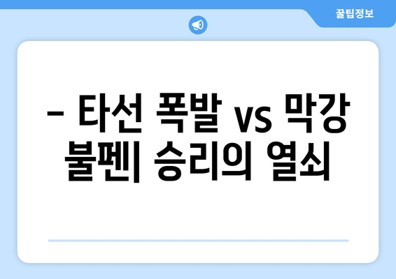 LG 트윈스 vs KIA 타이거즈 2024년 6월 19일 KBO 분석