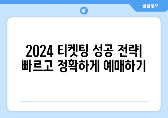 대구 싸이 흠뻑쇼 2023 리뷰와 2024 티켓팅, 취소 및 스타디움 주차 정보