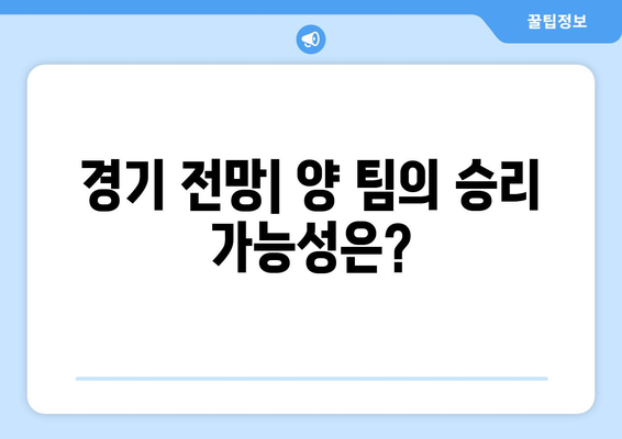 2024년 6월 18일 LG 트윈스 vs KIA 타이거즈 중계 무료 시청 및 경기 분석