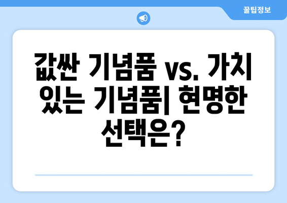 파리 올림픽 기념품의 품질: 내구성과 진정성