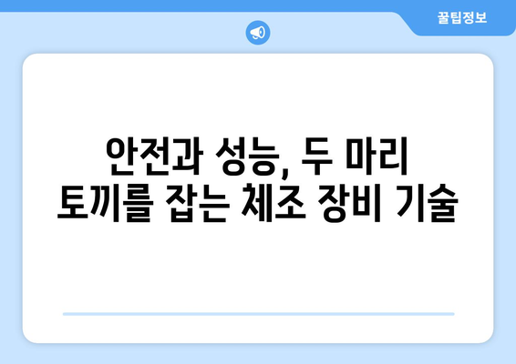 파리 올림픽 체조 장비 안내