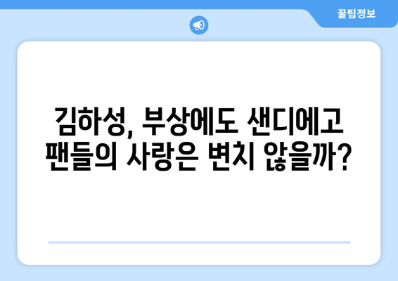 김하성 부상이 그의 "샌디에고의 얼굴" 이미지에 미치는 영향