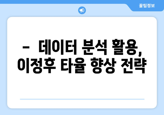 이정후, 메이저리그 입성 후 타율 개선 전략