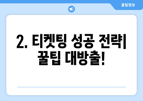 싸이 흠뻑쇼 2024 티켓팅: 좌석, 가격, 준비물, 드레스코드 안내