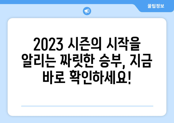 다저스 vs 파드리스 야구 개막전 월드투어 경기 중계