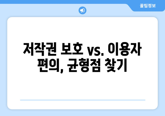 불법 콘텐츠 전송업체에 의무 부과: 제2의 누누티비 차단