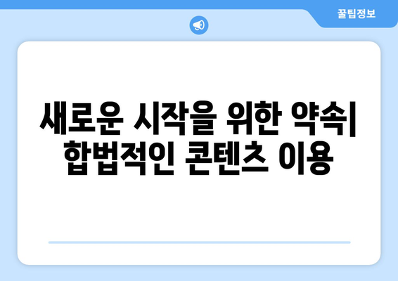 누누티비, 서비스 종료 및 콘텐츠 보존에 관한 공지