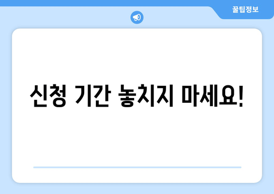 정부에서 제공하는 25만원 민생지원금 신청 방법