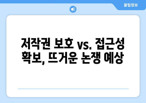 "제2의 누누티비" 차단: 불법 콘텐츠 전송업체에 의무 부과