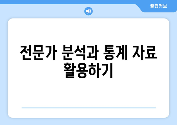 스포츠토토 적중픽 분석을 위한 핵심분석