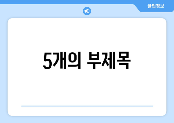 다저스 대 파드리스 야구 중계: MLB 개막전 월드 투어, 2024년 3월 20일, 오타니, 김하성, 샌디에이고